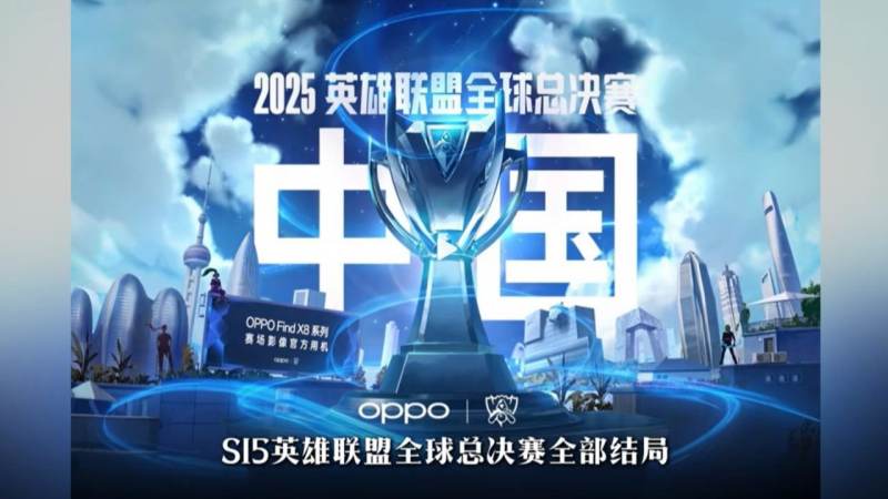 英雄联盟全球总决赛观赛数据指标怎么看